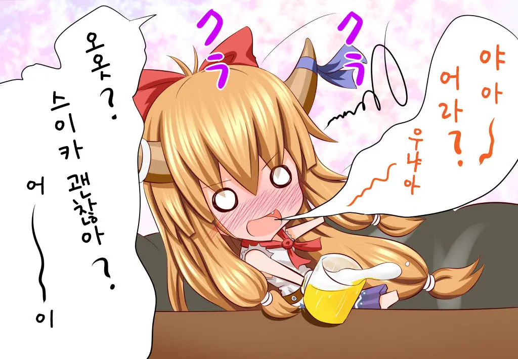 Suika Route | 스이카 루트
